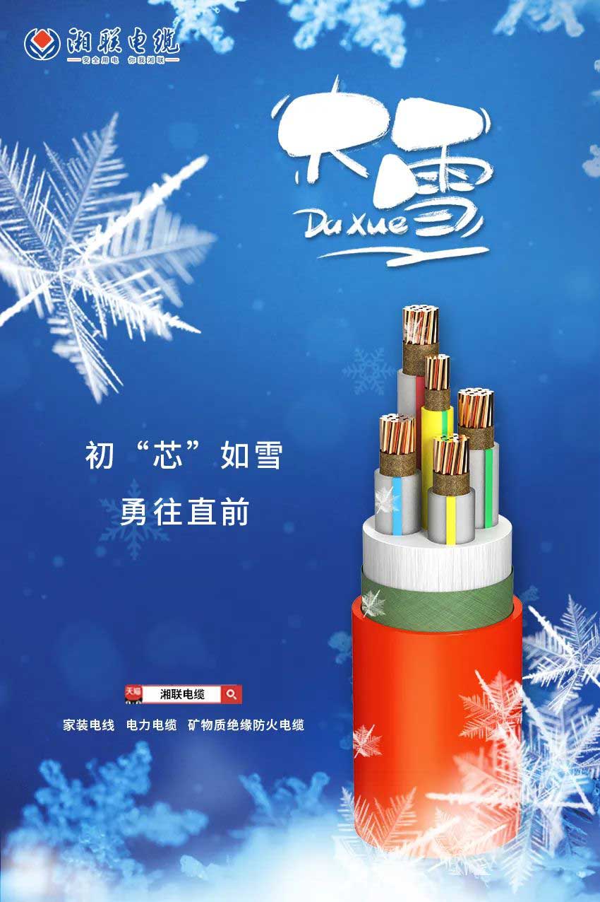 寒風(fēng)迎大雪，消防記于心！